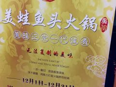 -哥老官重庆美蛙鱼头(宝山龙湖店)