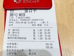 -喜家德虾仁水饺(浦东山姆店)