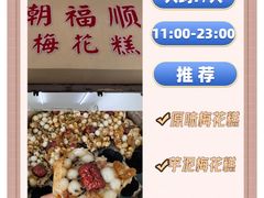 -十二中草莓冰·红豆沙冰屋(十二中店)