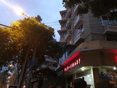 -邓记新一代糖油果子(四川煤管局供销公司职工宿舍店)