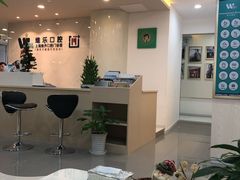 -维乐口腔·埃齐门诊(静安店)