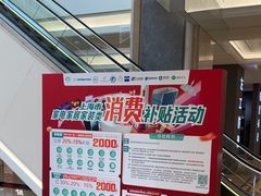 -红星美凯龙(浦江店)