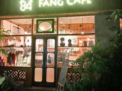 门面-西关84·History·Art·Cafe