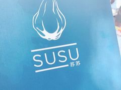 -SUSU·苏苏(四合院创始店)