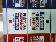-万达广场(宁德蕉城店)