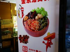 -金乐活美食(中街店)