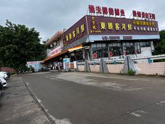 门面-东胜客河鲜店·西江河鲜·老字號渔家菜