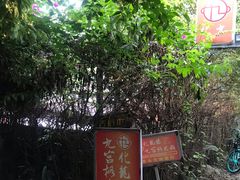 -化龙桥九宫格火锅(清水河店)
