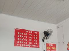 -麻哥面猪肝面(仁和广场店)