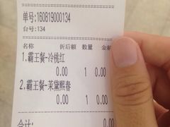 账单-风吟仟茶(友阿店)