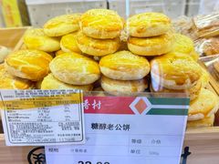 -北京稻香村(零号店)