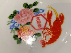-长沙文和友(海信广场店)