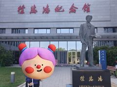 -徐悲鸿纪念馆
