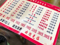 -小杨翘脚牛肉