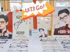 -无奔眼镜·蔡司·依视路授权店(马家堡店)