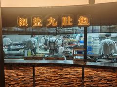 -海门鱼仔·潮汕味(燕岭店)