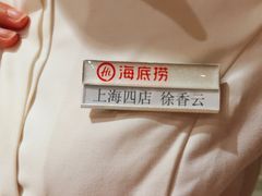 -海底捞火锅(逸仙路店)