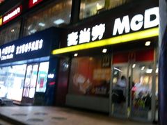 -麦当劳(联盛店)