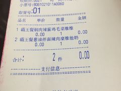 账单-吴茂兴本帮面(百色路店)