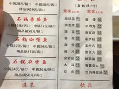 菜单-周鱼小馆石锅酸菜鱼(活力汇店)