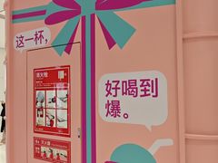 -gleeglee乐溢亦茶(合生汇店)