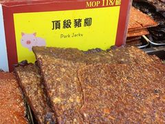 -钜记手信(大三巴街店)