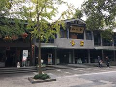 门面-知味观·味庄(杨公堤店)