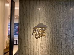 -必胜客(海滨店)