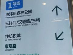 -北大街(地铁站)