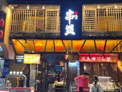 -串盟烧烤大排档·长沙美食地标(星沙店)
