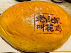 -杨记隆府重庆江湖菜(太古里旗舰店)
