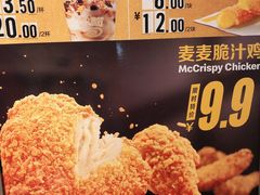 -麦当劳(百荣世贸商城店)