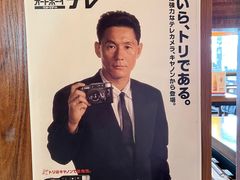 -烧鸟横丁(联发文创口岸店)