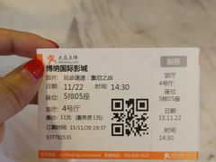 -博纳国际影城(合肥银泰中心店)