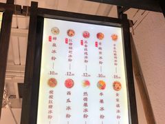 -禅泉冰粉(24城店)