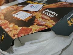 -达美乐比萨(井亭路店)