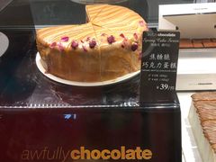 -Awfully Chocolate(来福士广场店)