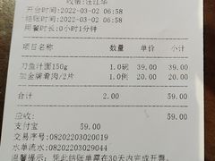 -老半斋(福州路店)