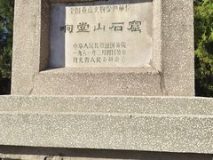 -响堂山石窟-北响堂山石窟