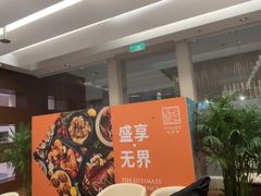 -怡咖啡海鲜自助餐厅(浦东香格里拉店)