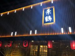 门面-景鹤料理(上地华联店)