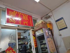 -吴升米皮店(红专南路分店)