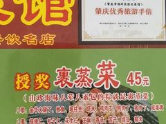 -胜记菜馆(文明路)