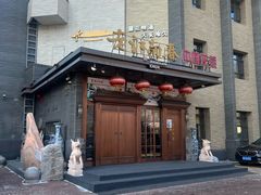 -老江南春·中国龙菜(衡山路店)