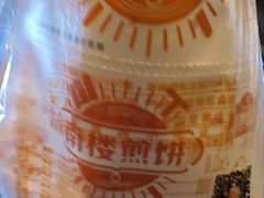 -南楼煎饼(南楼总店)