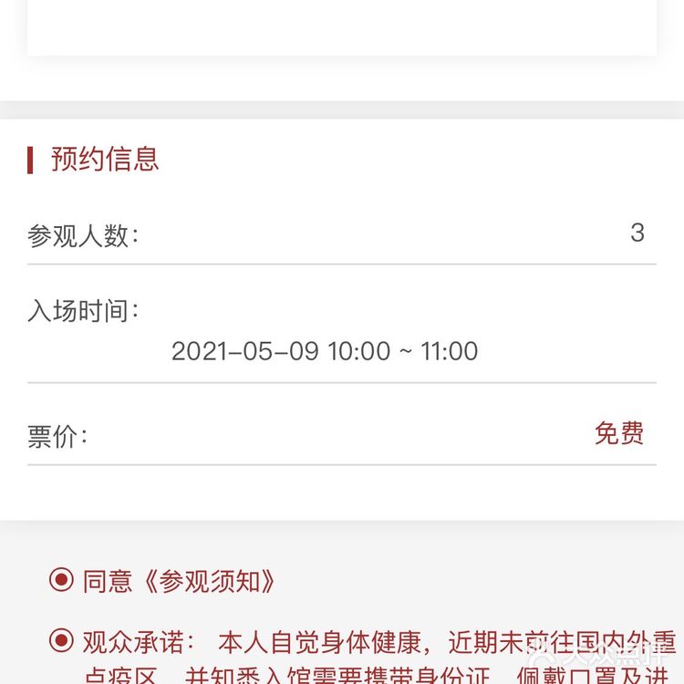 避坑⚠️大家不要像我这样傻傻的走一趟🙈#溜娃 #免费