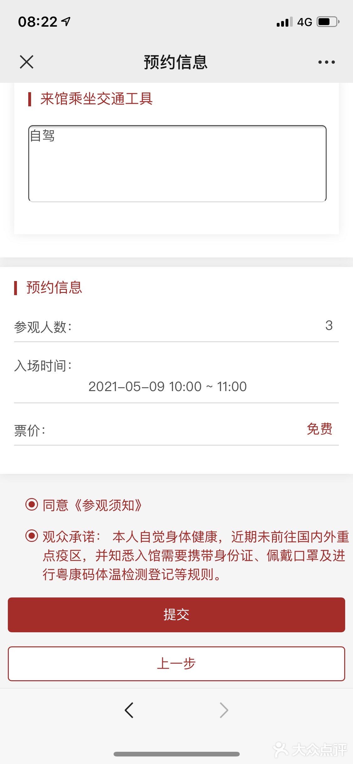 避坑⚠️大家不要像我这样傻傻的走一趟🙈#溜娃 #免费