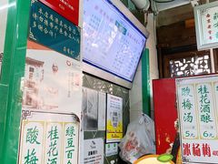 -清真蒋有记(老门东店)