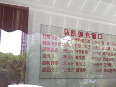 -马凯餐厅(长椿街店)