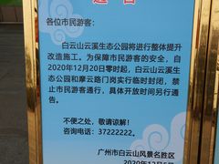 -云溪植物园